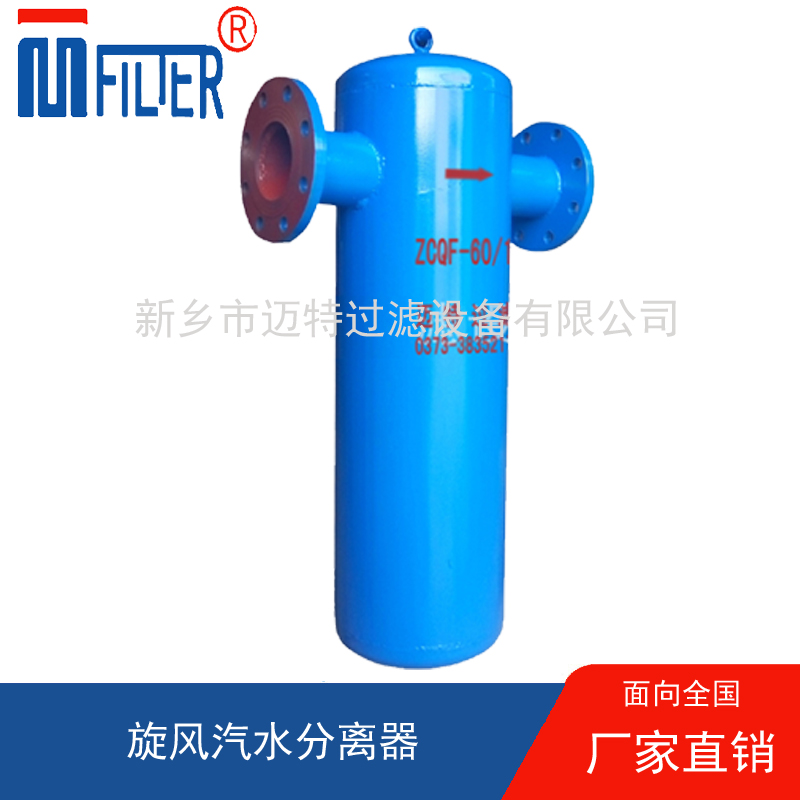 使用汽水分離器應(yīng)該注意什么？